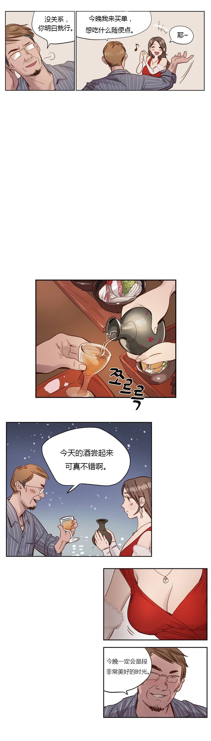 赎罪营 赎罪营 第3页