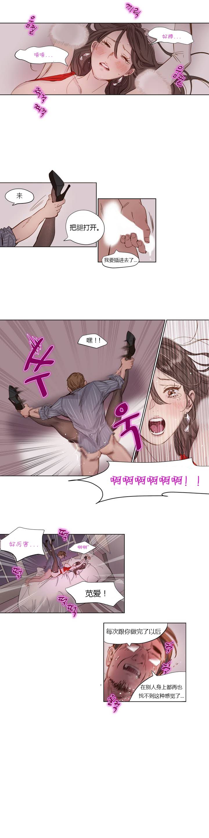 赎罪营 赎罪营 第6页