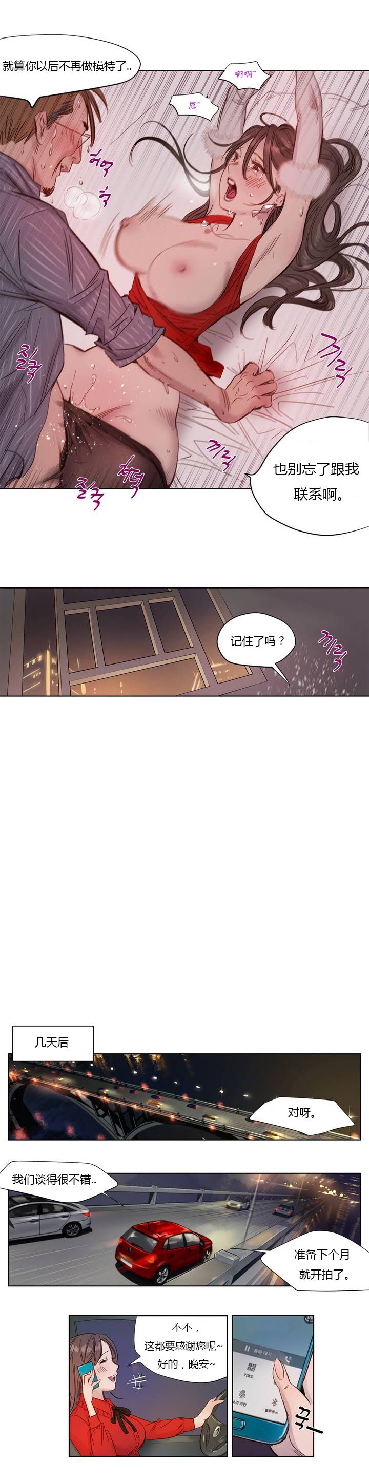赎罪营 赎罪营 第7页