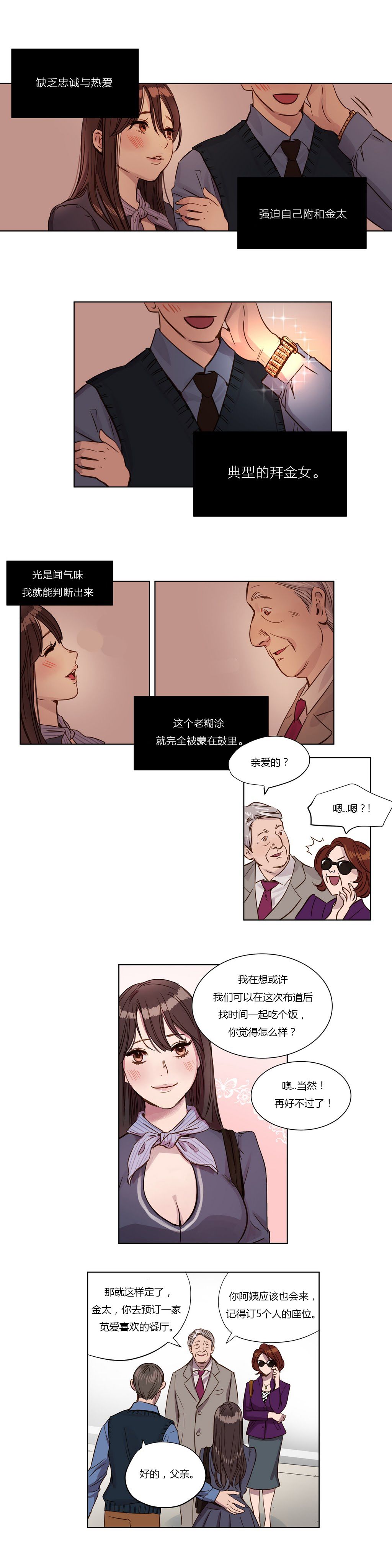 赎罪营 赎罪营 第15页