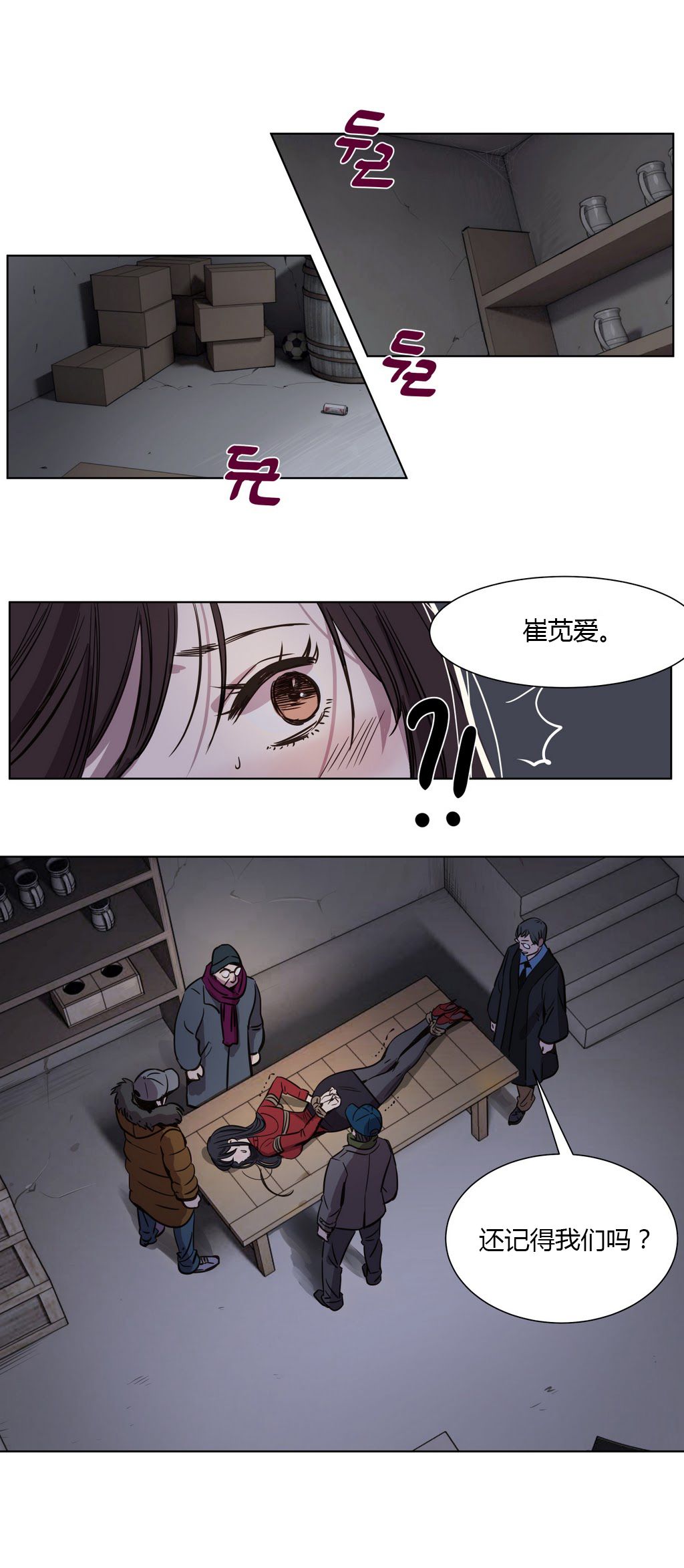 赎罪营 赎罪营 第7页