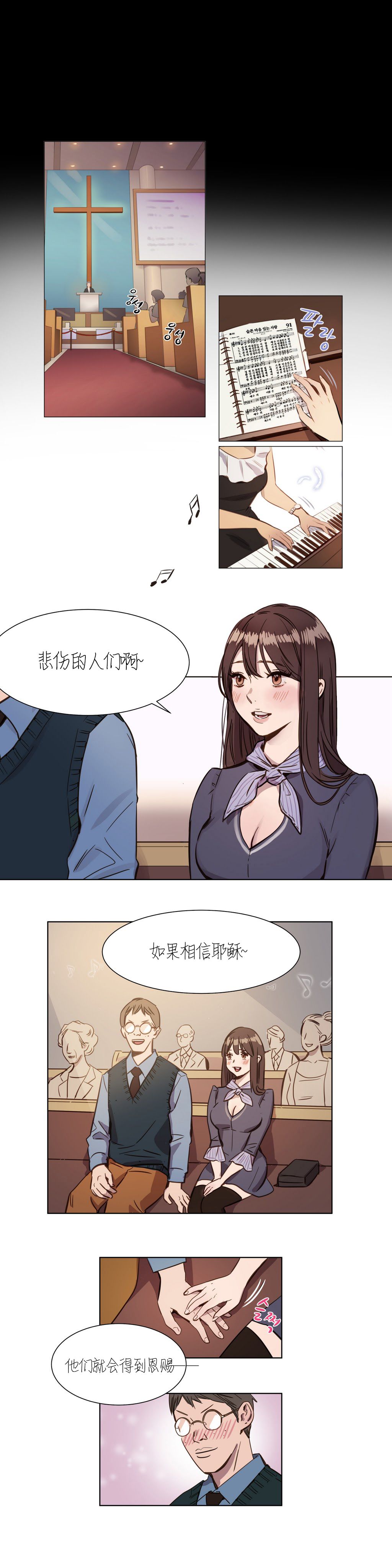 赎罪营 赎罪营 第10页
