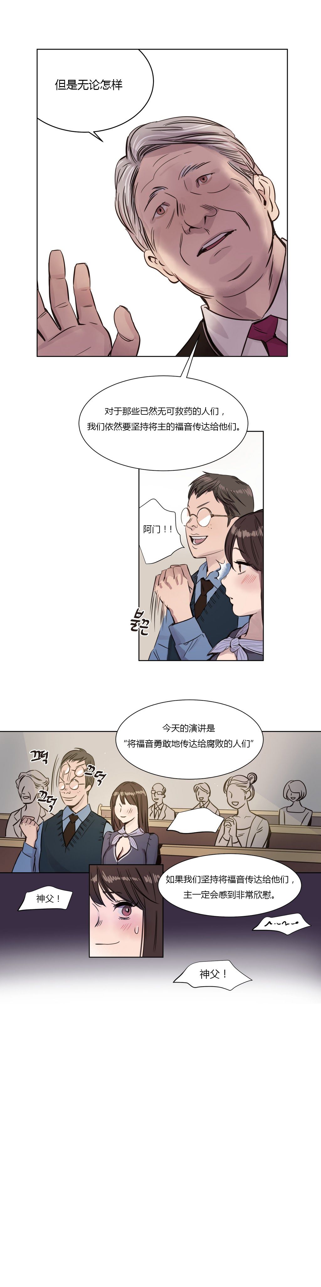 赎罪营 赎罪营 第12页