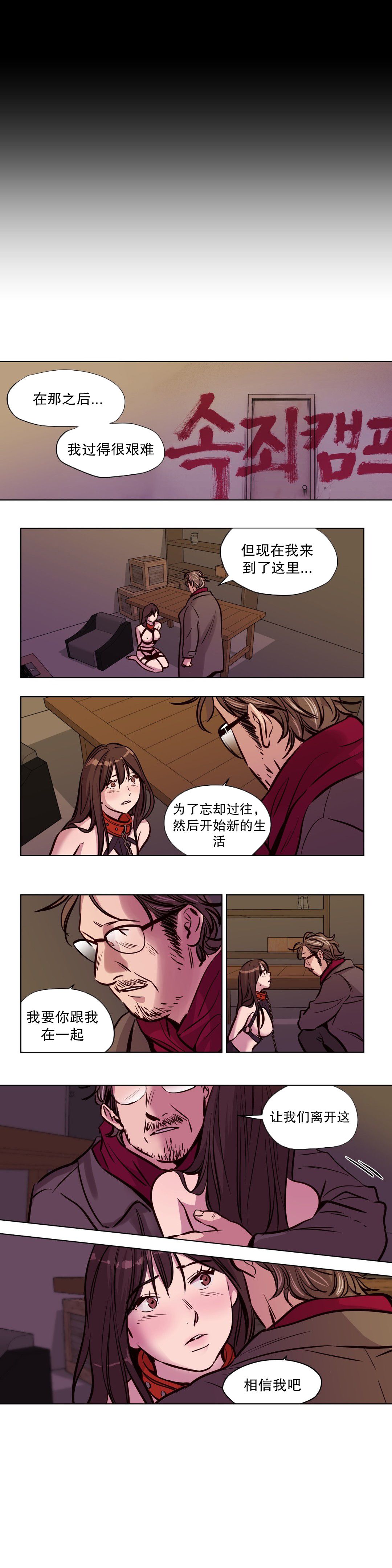 赎罪营 赎罪营 第5页