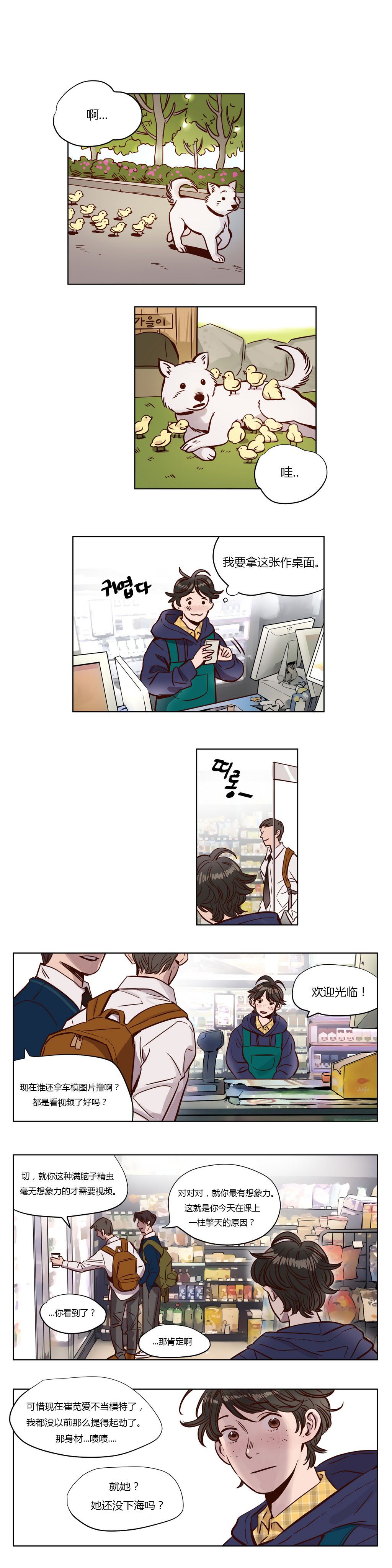 赎罪营 赎罪营 第2页