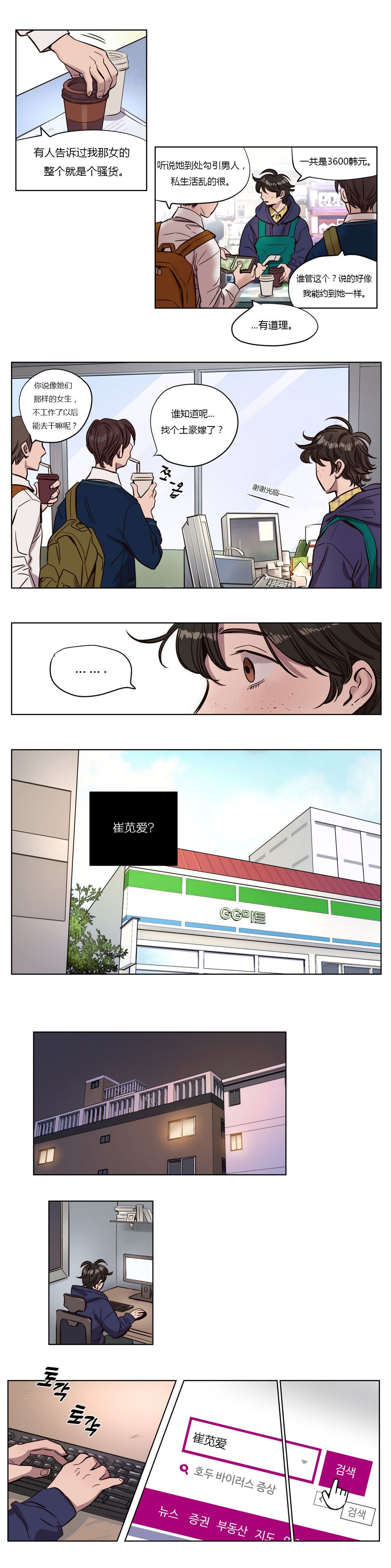 赎罪营 赎罪营 第3页
