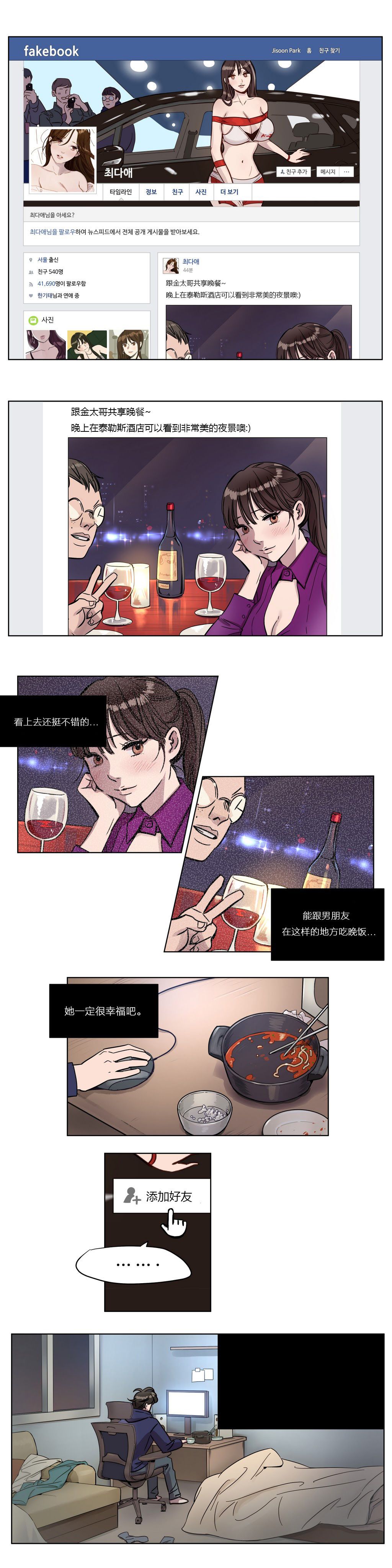 赎罪营 赎罪营 第7页