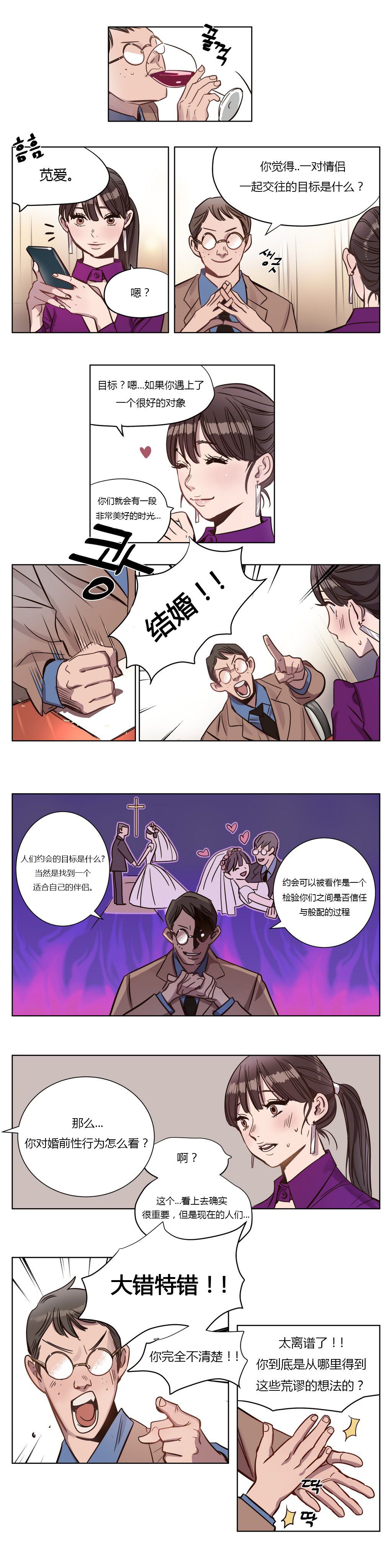 赎罪营 赎罪营 第9页