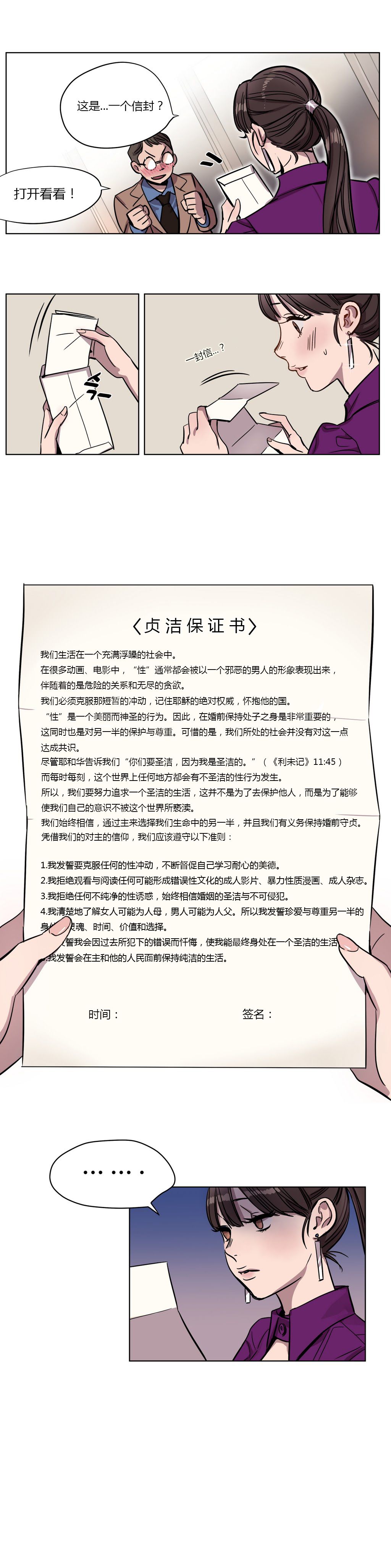 赎罪营 赎罪营 第11页