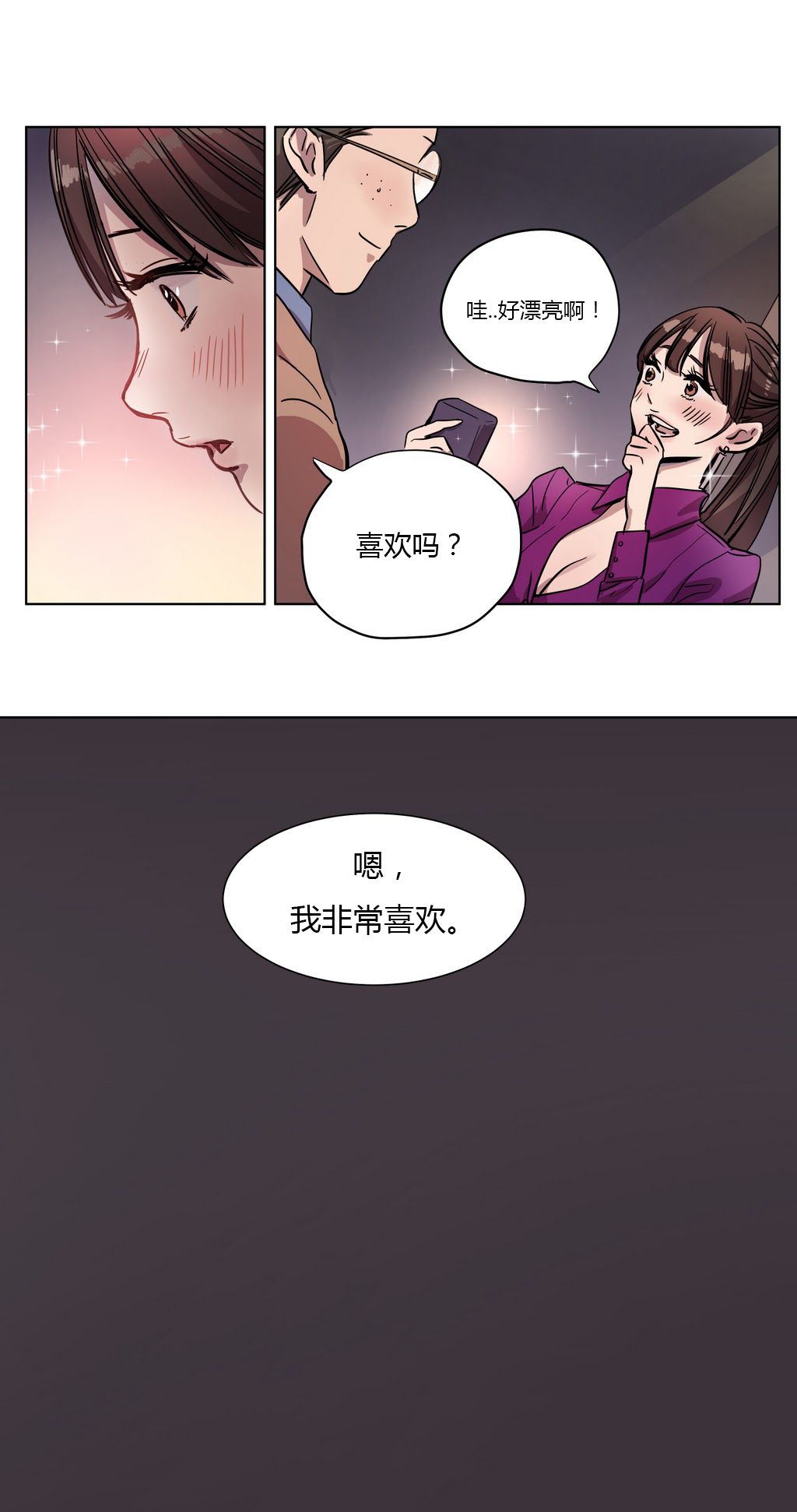 赎罪营 赎罪营 第13页