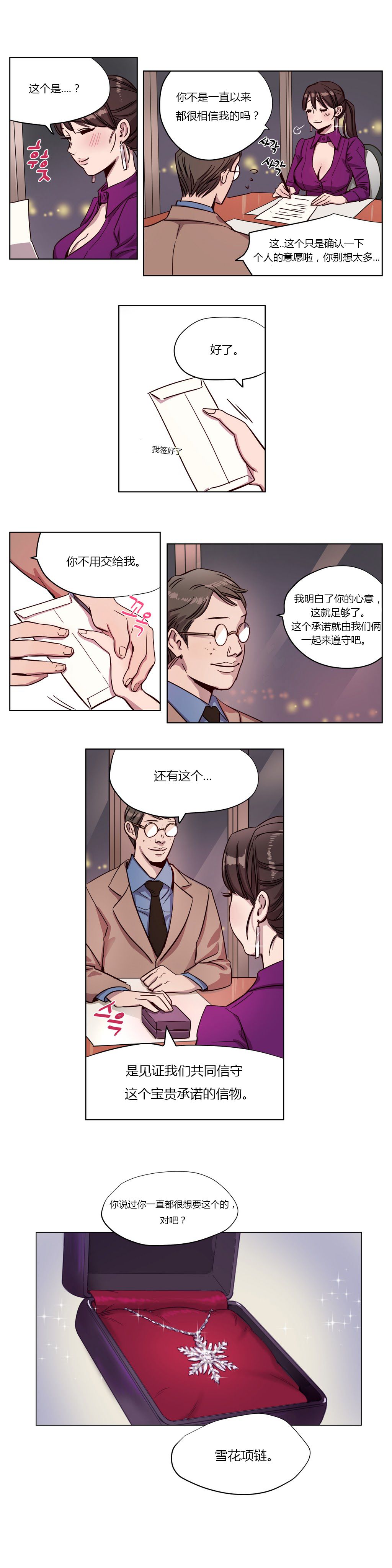 赎罪营 赎罪营 第12页