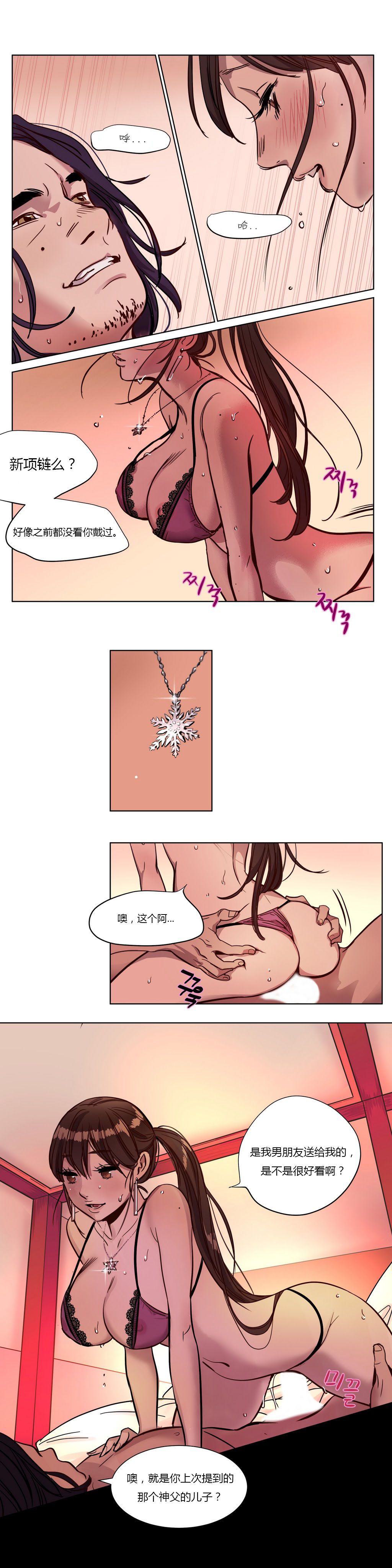 赎罪营 赎罪营 第15页