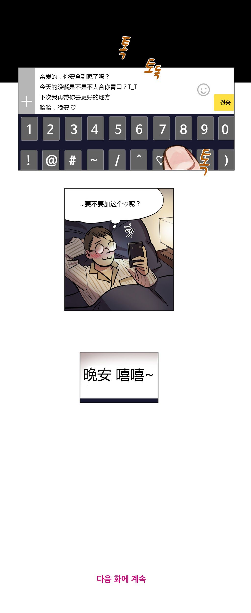 赎罪营 赎罪营 第16页
