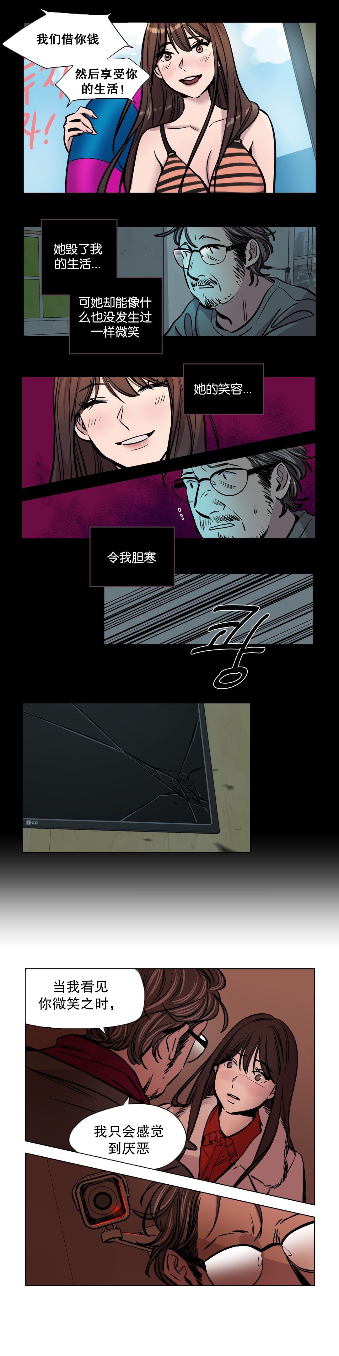 赎罪营 赎罪营 第3页