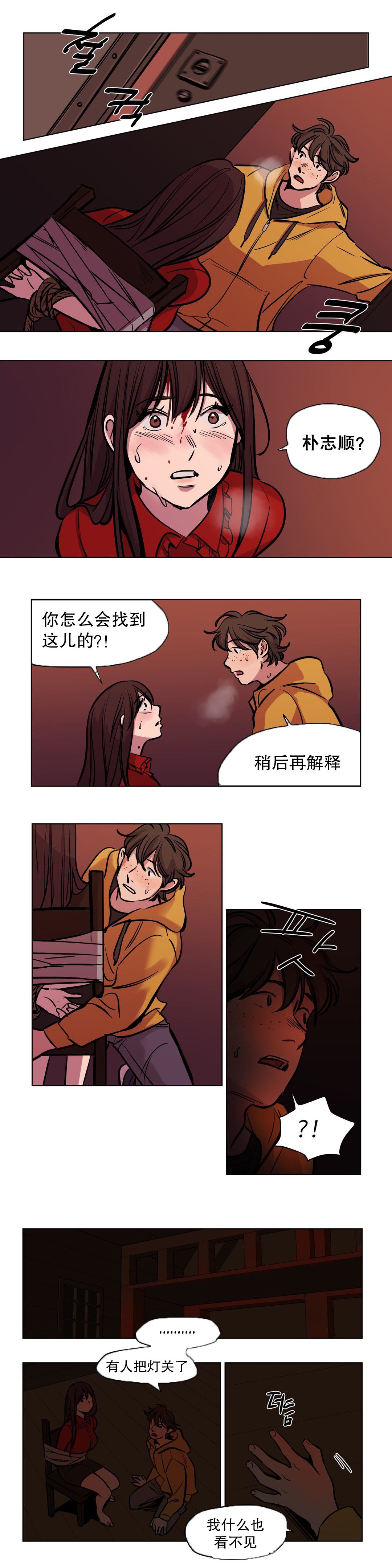 赎罪营 赎罪营 第5页