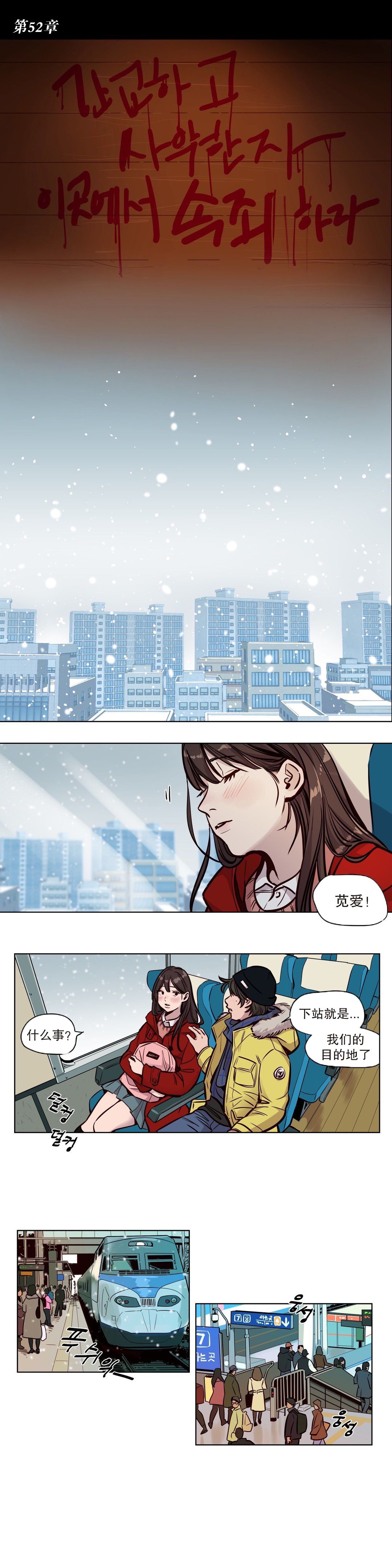 赎罪营 赎罪营 第8页