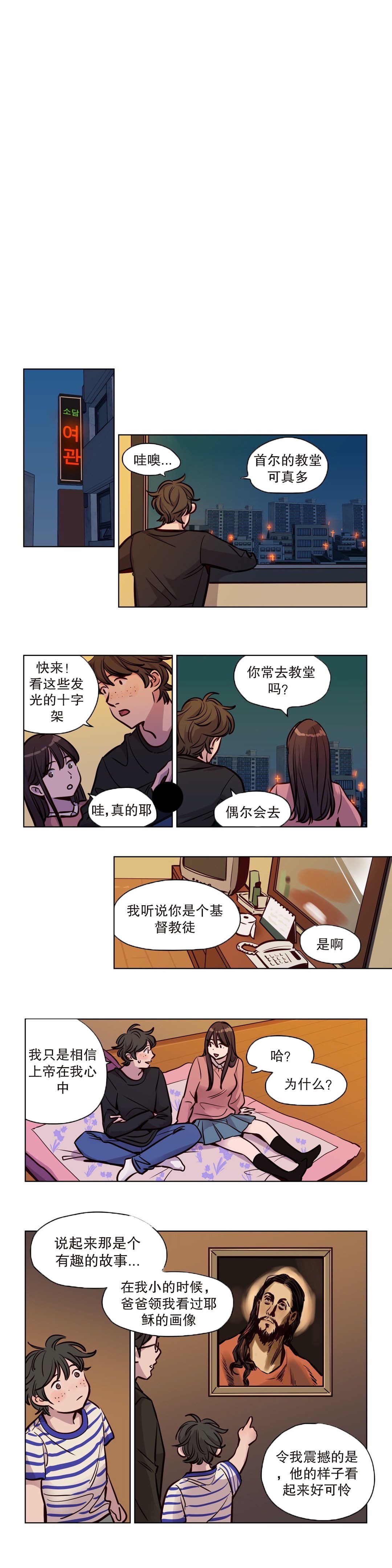 赎罪营 赎罪营 第12页