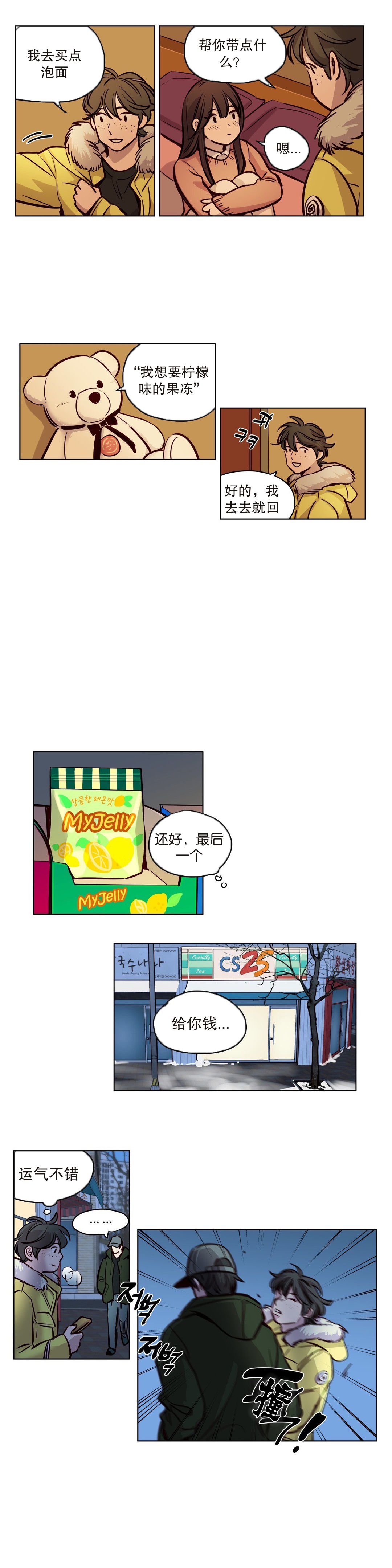 赎罪营 赎罪营 第15页