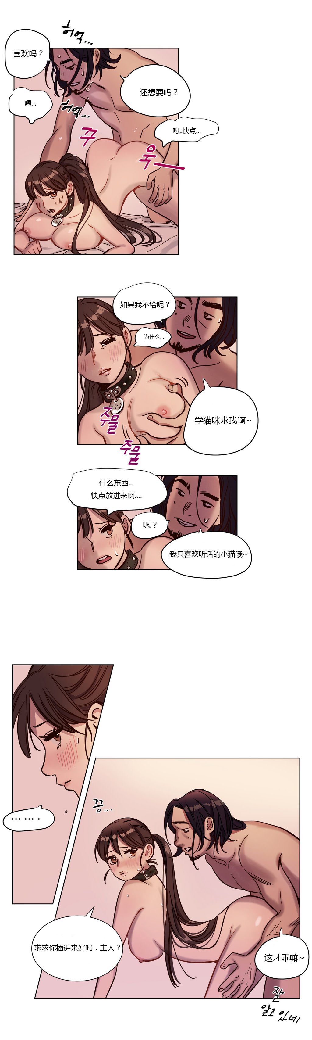 赎罪营 赎罪营 第4页
