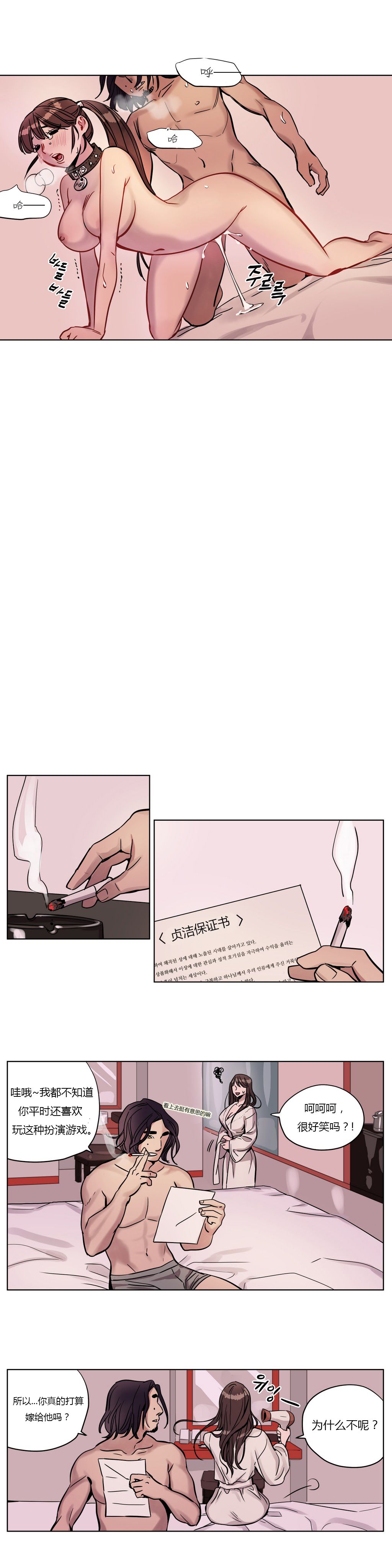 赎罪营 赎罪营 第8页