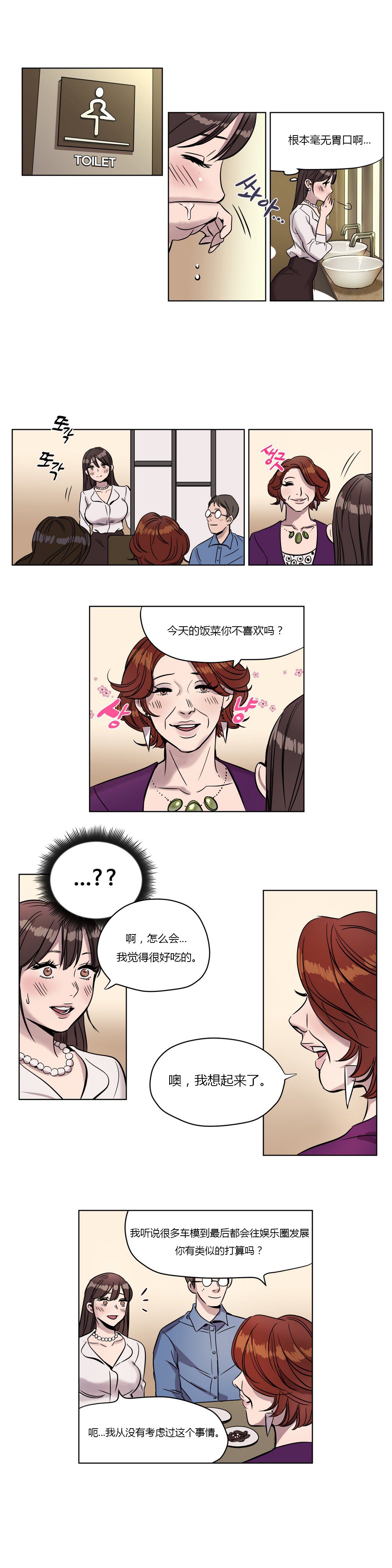 赎罪营 赎罪营 第14页