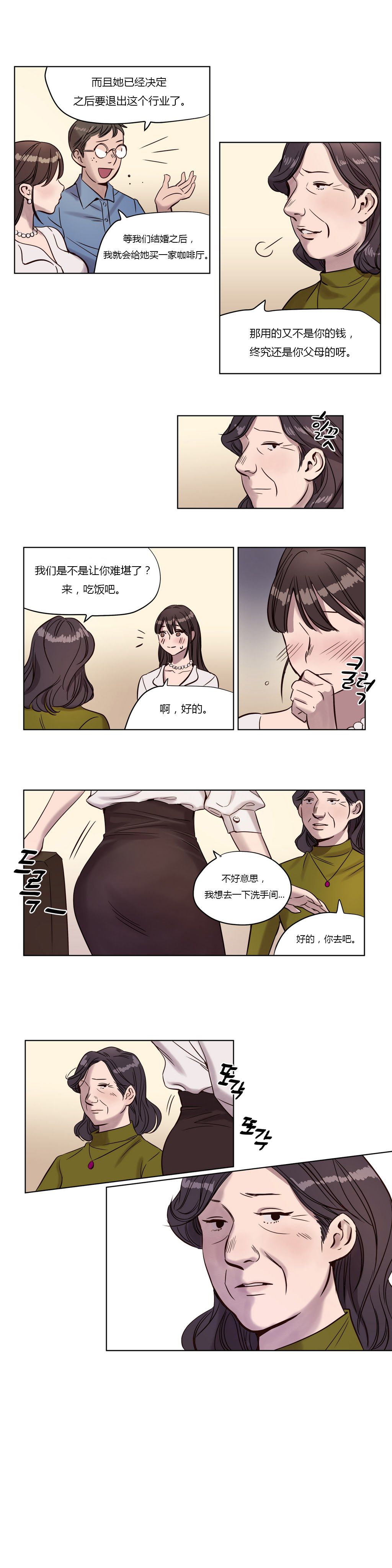 赎罪营 赎罪营 第13页
