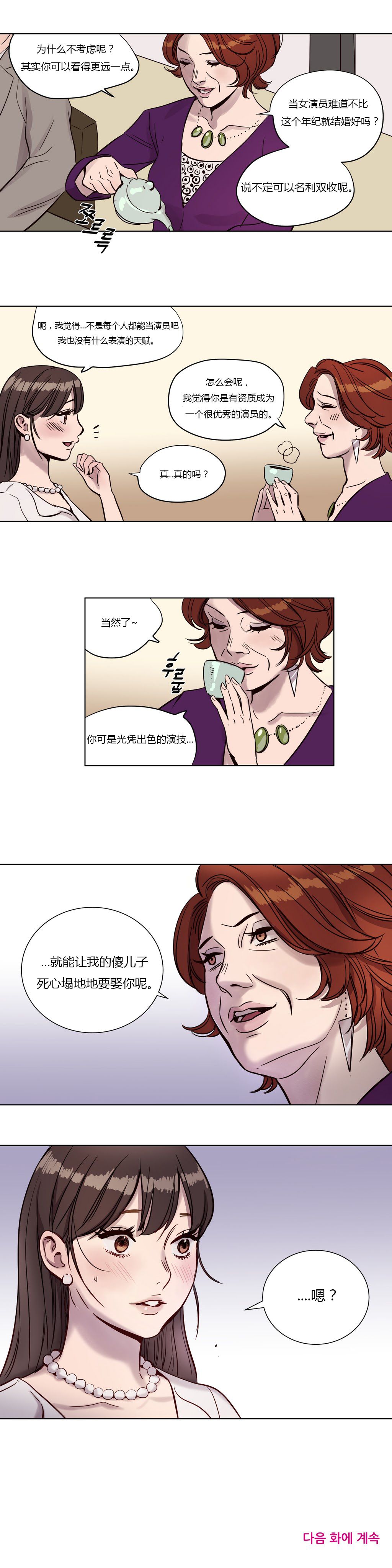 赎罪营 赎罪营 第15页