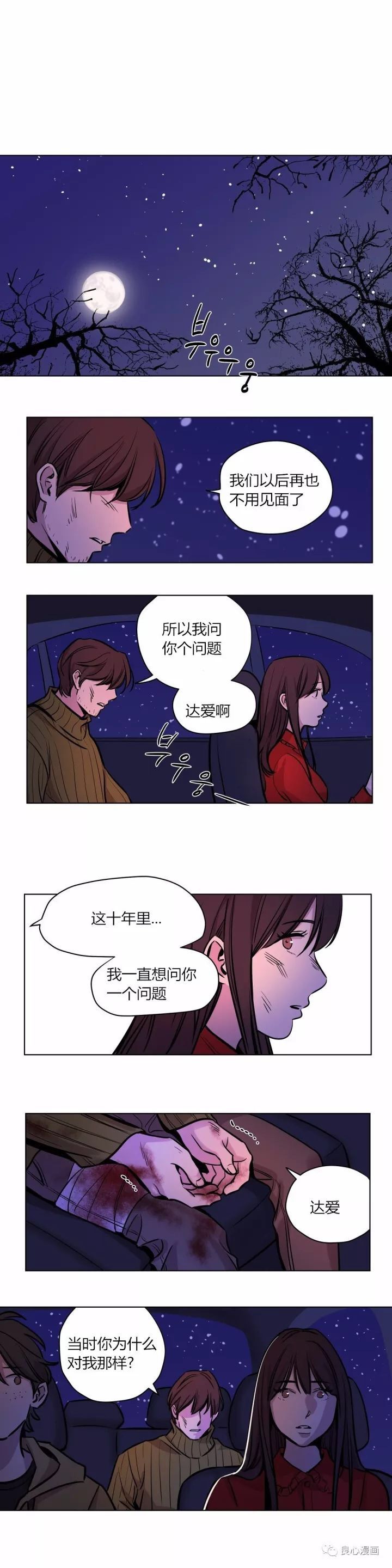 赎罪营 赎罪营 第3页