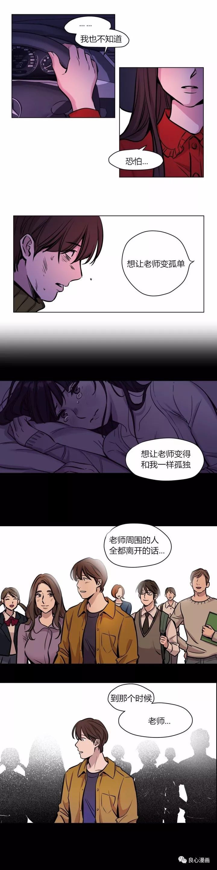 赎罪营 赎罪营 第4页