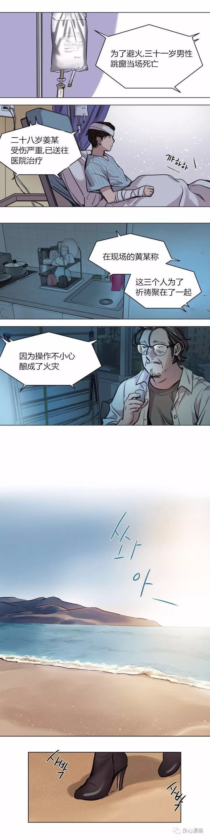 赎罪营 赎罪营 第7页