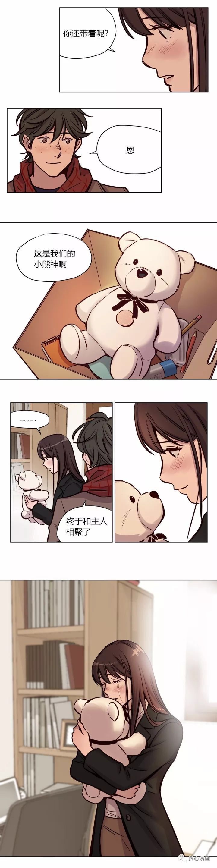 赎罪营 赎罪营 第9页