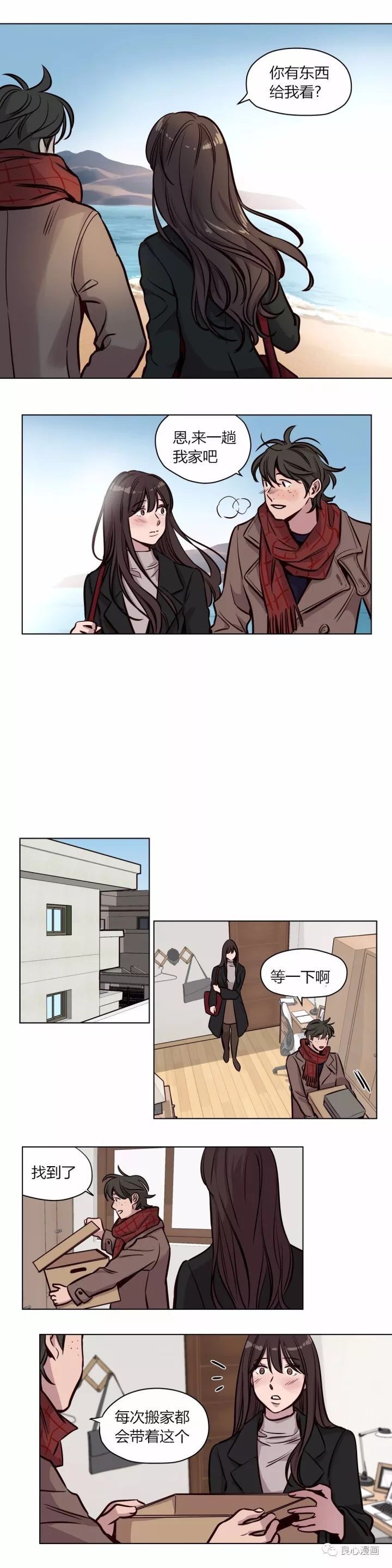 赎罪营 赎罪营 第8页