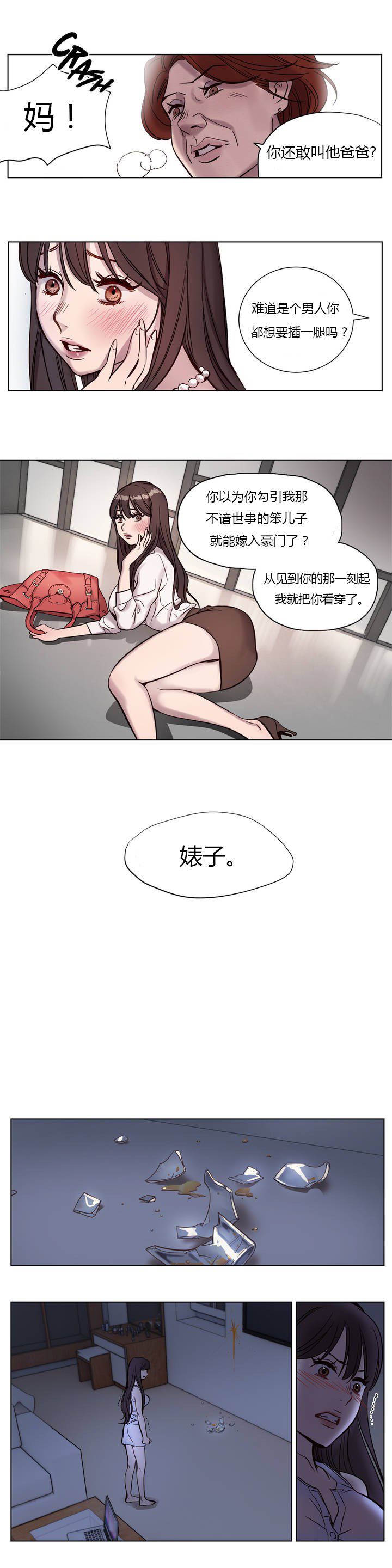 赎罪营 赎罪营 第5页