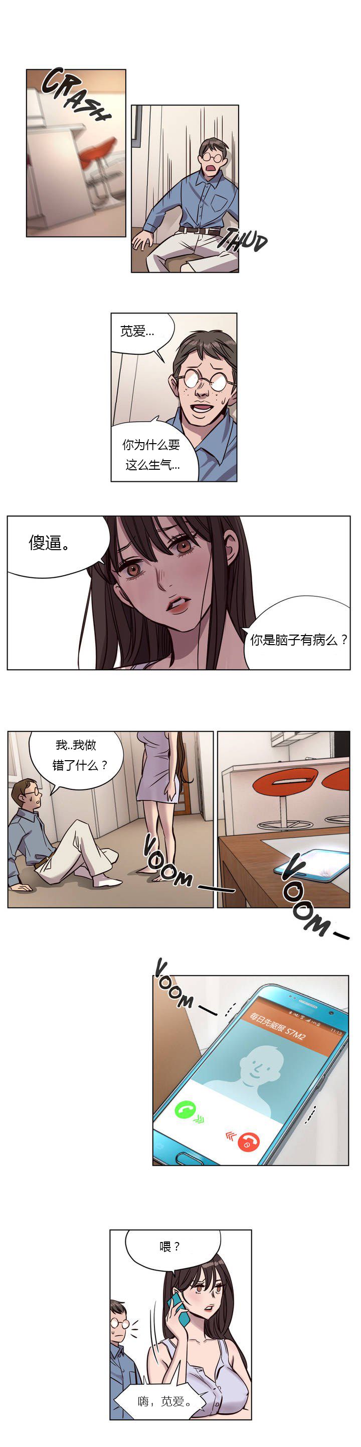 赎罪营 赎罪营 第13页