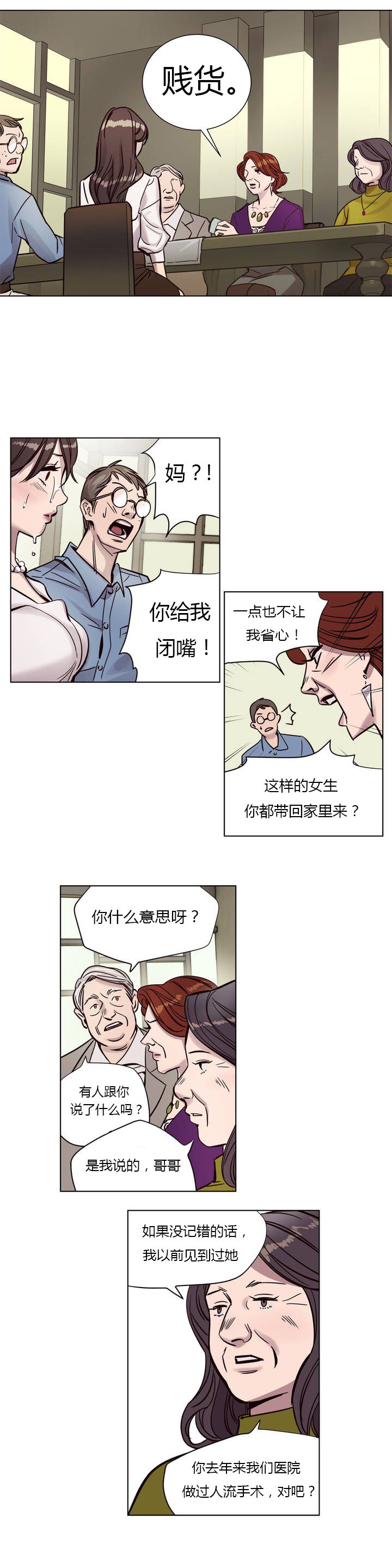 赎罪营 赎罪营 第2页