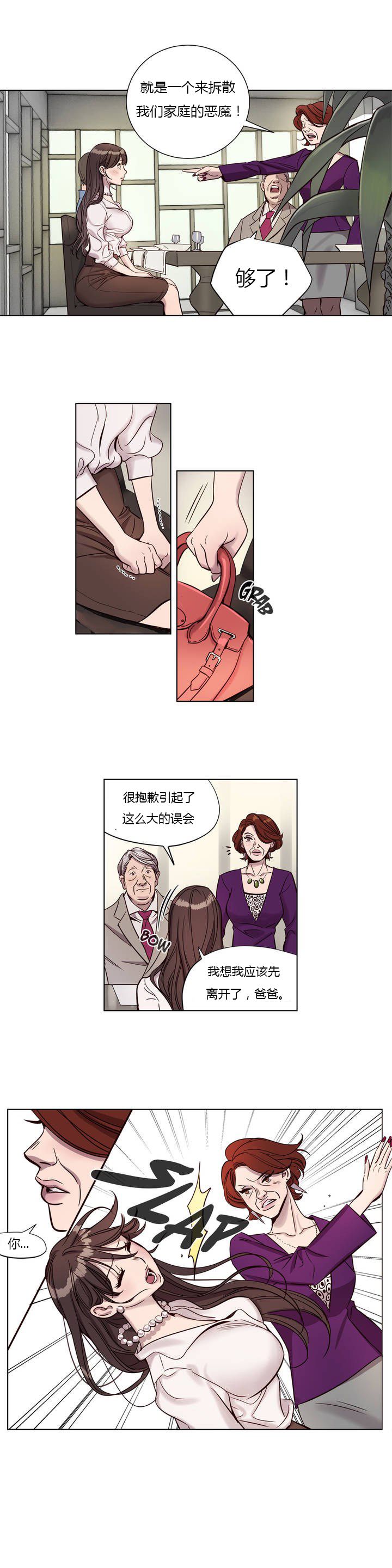 赎罪营 赎罪营 第4页