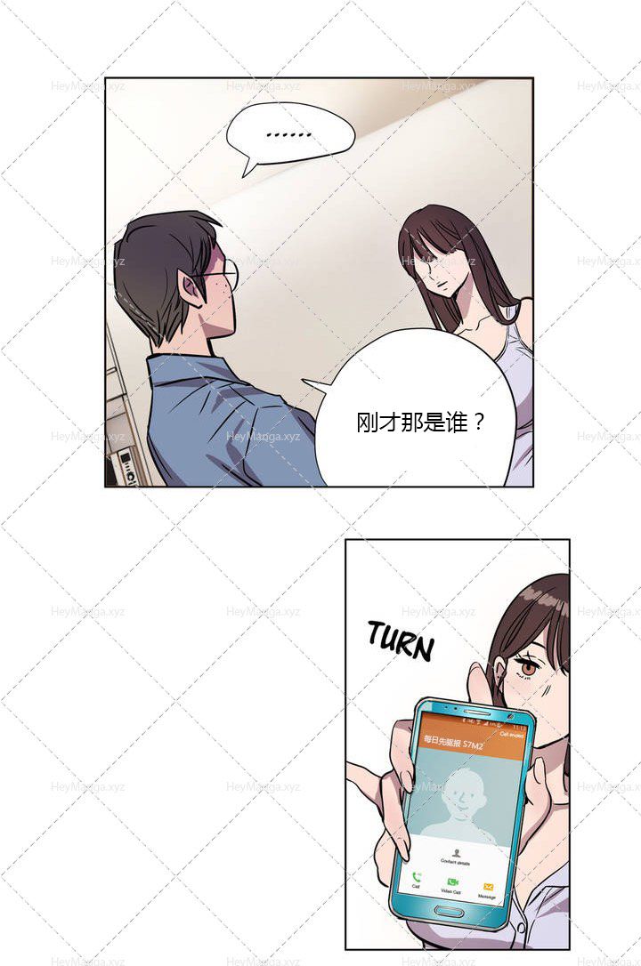 赎罪营 赎罪营 第15页
