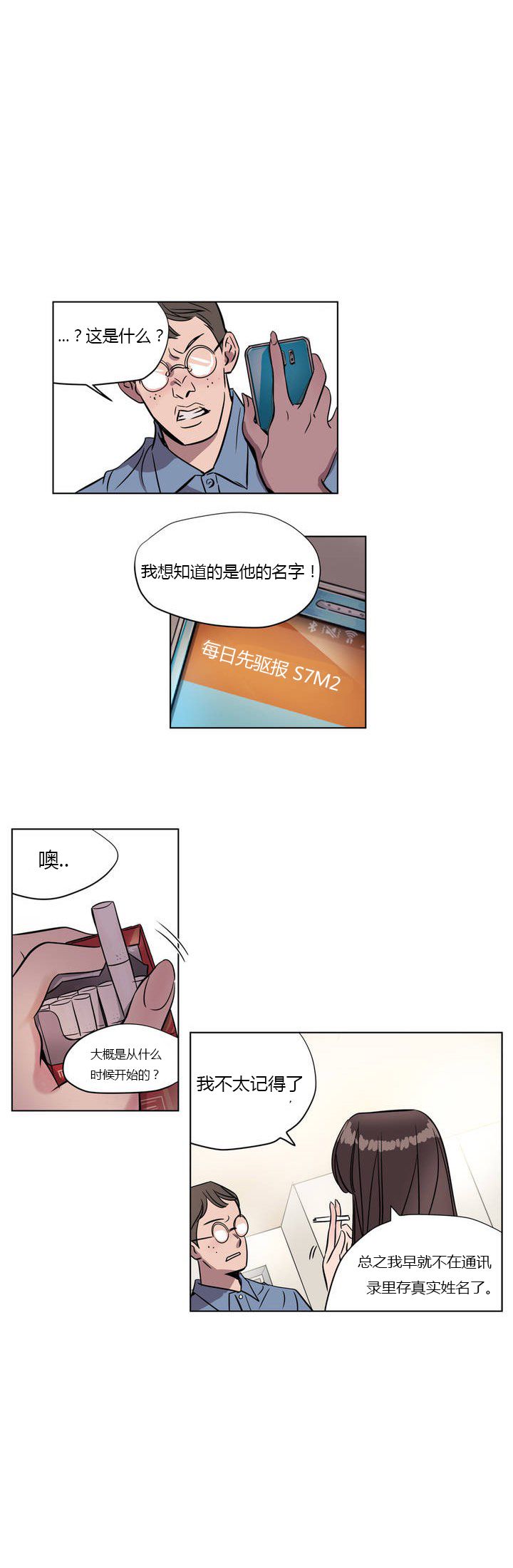 赎罪营 赎罪营 第16页