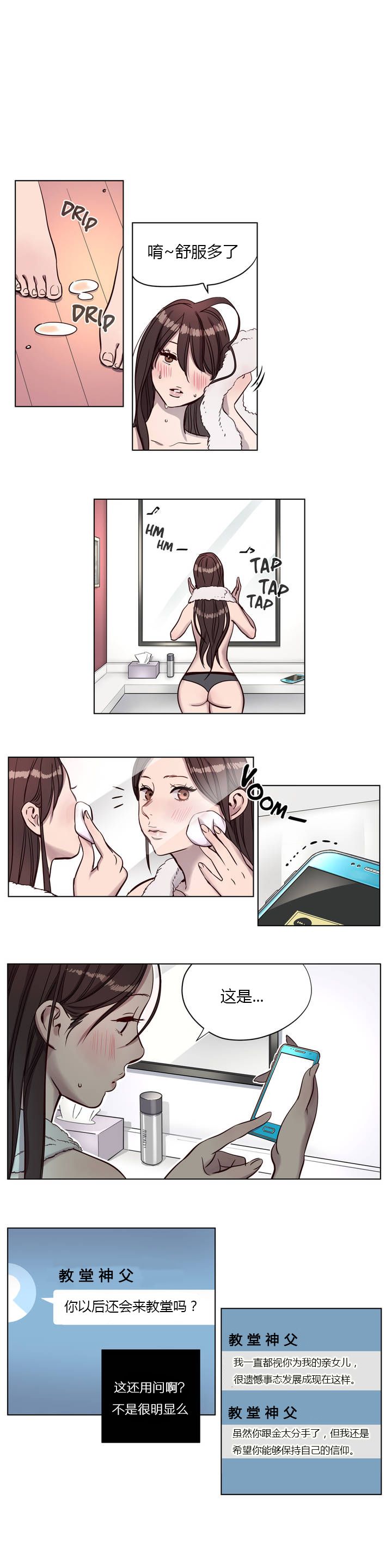 赎罪营 赎罪营 第9页