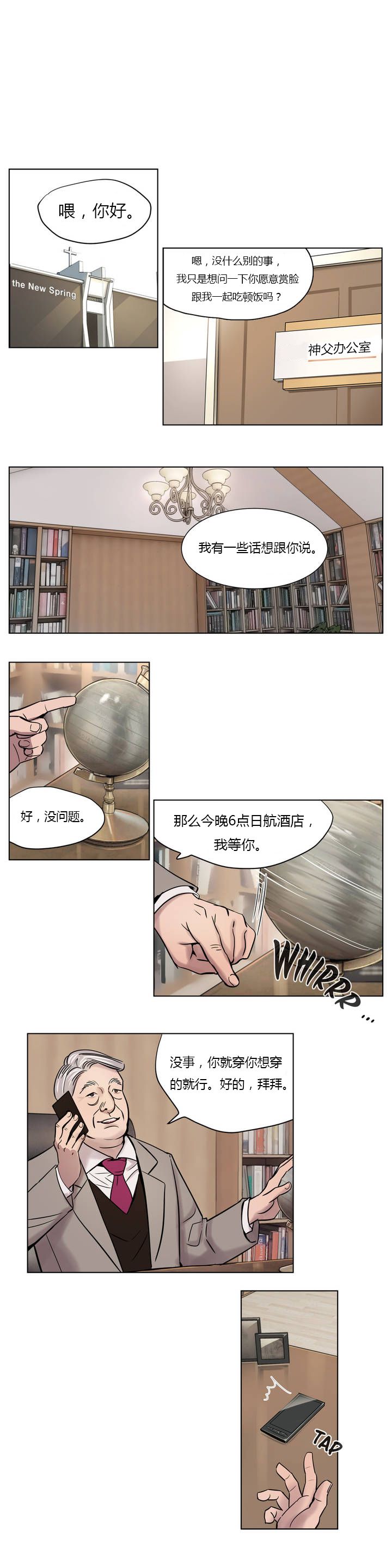 赎罪营 赎罪营 第11页