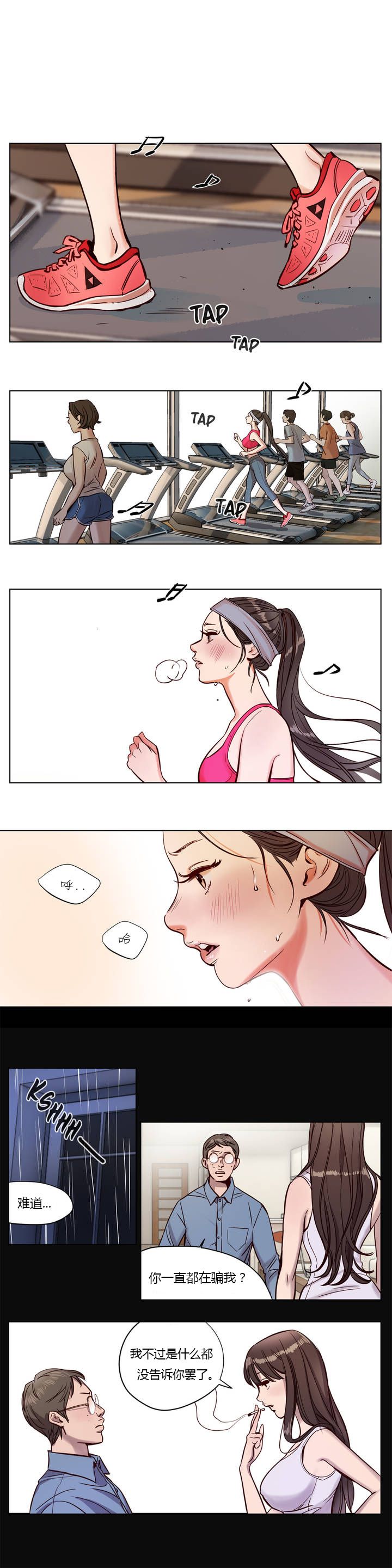 赎罪营 赎罪营 第2页