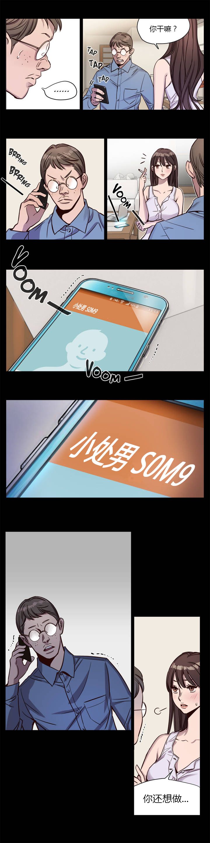 赎罪营 赎罪营 第3页