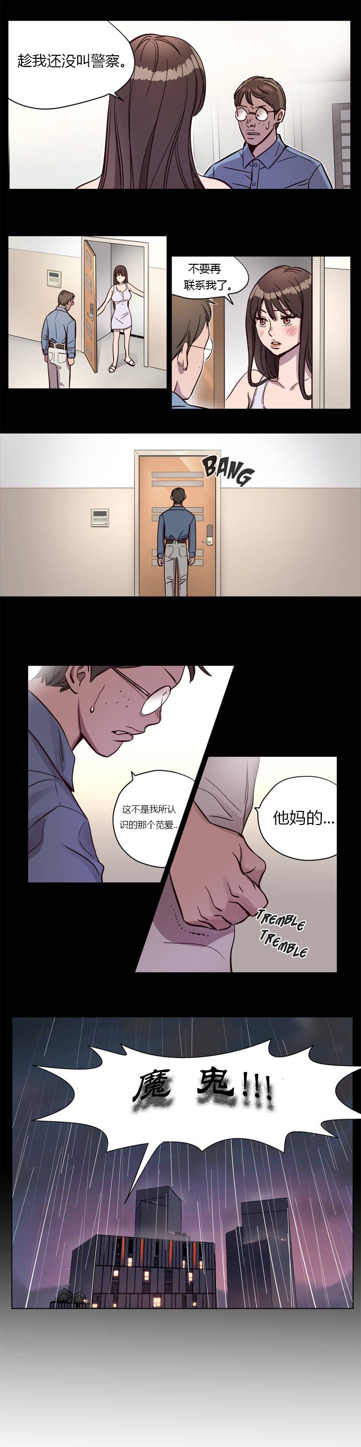 赎罪营 赎罪营 第5页