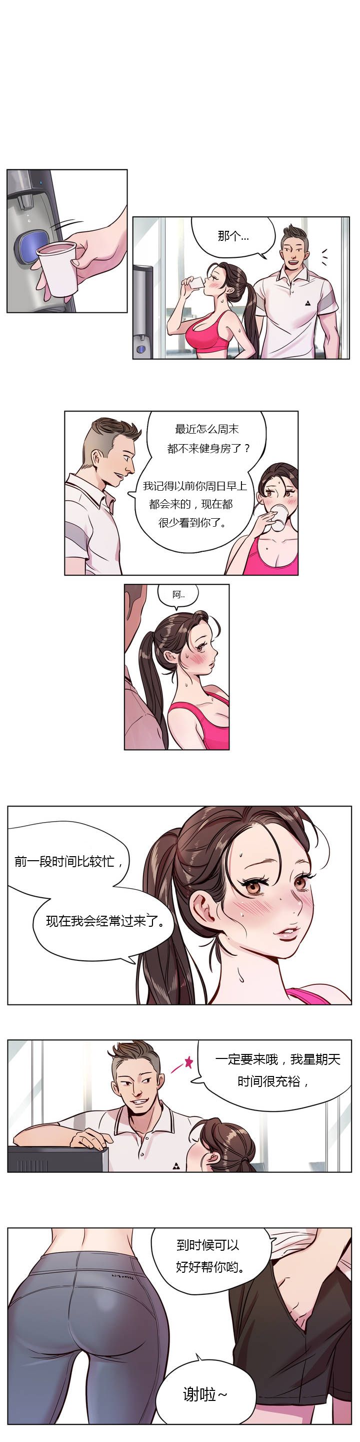 赎罪营 赎罪营 第7页