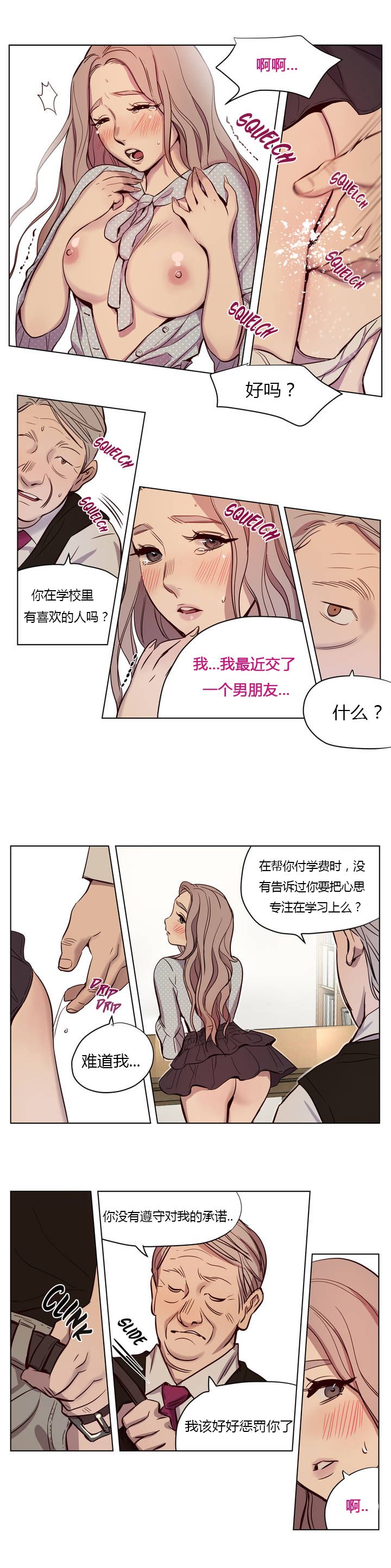 赎罪营 赎罪营 第2页