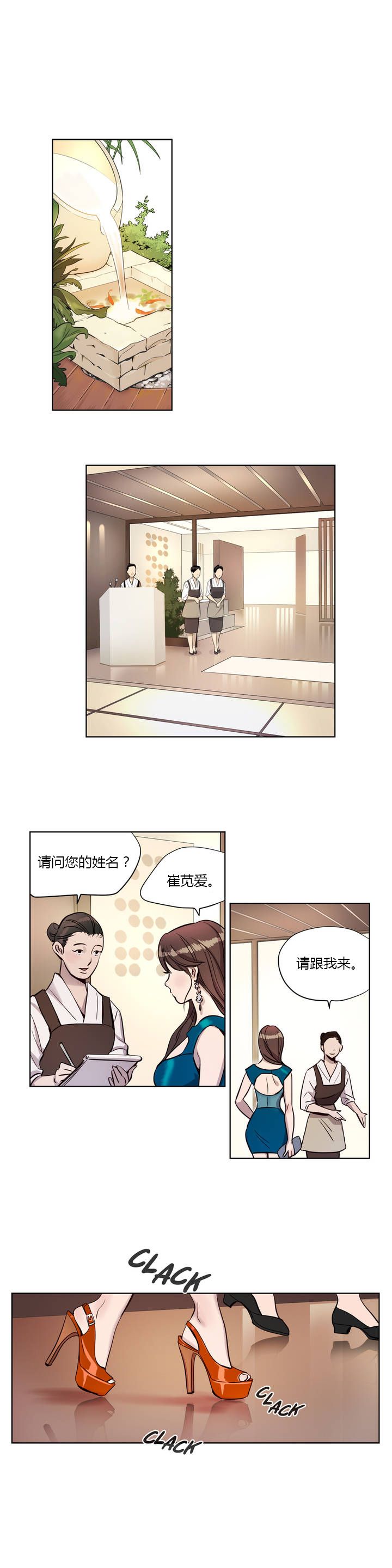 赎罪营 赎罪营 第8页