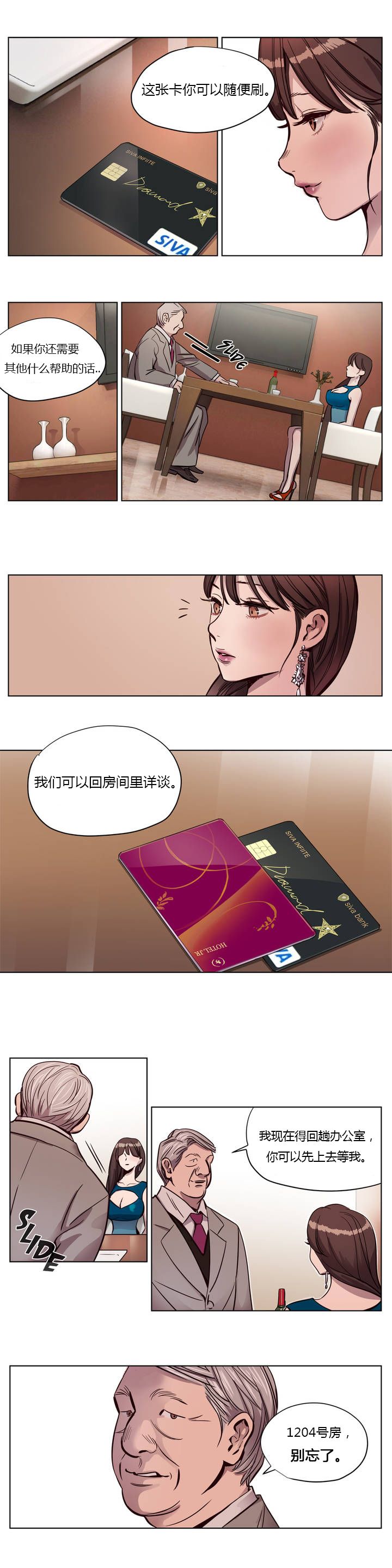 赎罪营 赎罪营 第12页