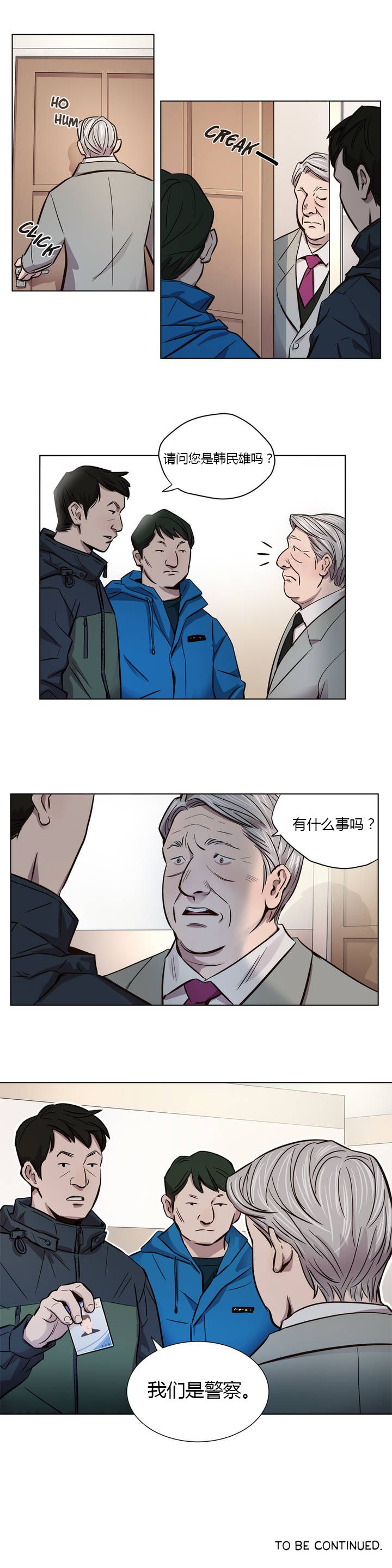 赎罪营 赎罪营 第14页