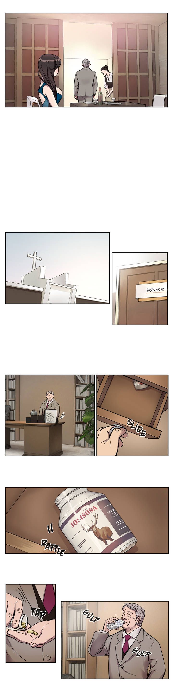 赎罪营 赎罪营 第13页
