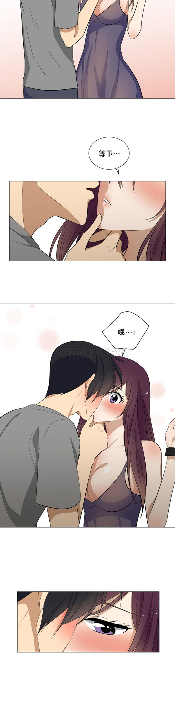 羞愧的房间 第16话 第20页